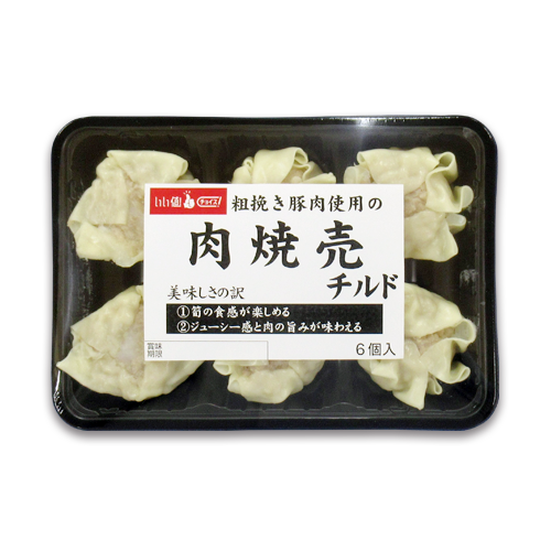 肉焼売