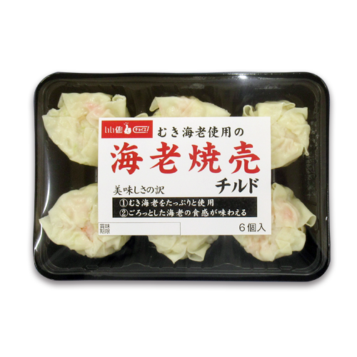 海老焼売