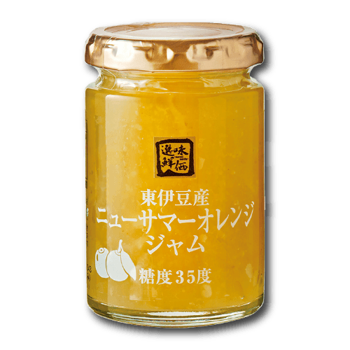東伊豆産ニューサマーオレンジジャム