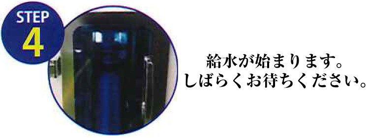 ご購入の手順ステップ4