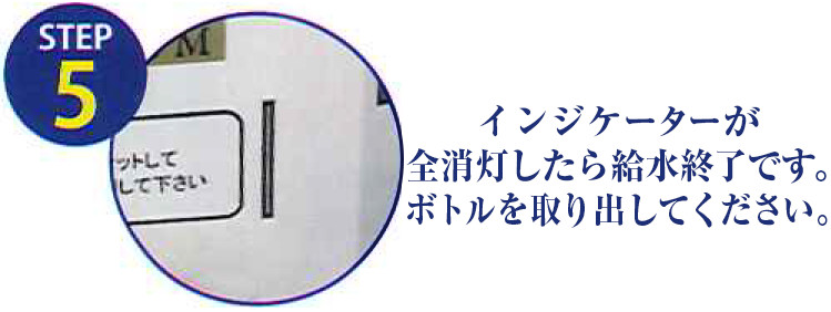 ご購入の手順ステップ5