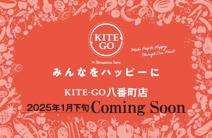 しずてつストアの新しい小型店舗KITE-GO（キテゴ）