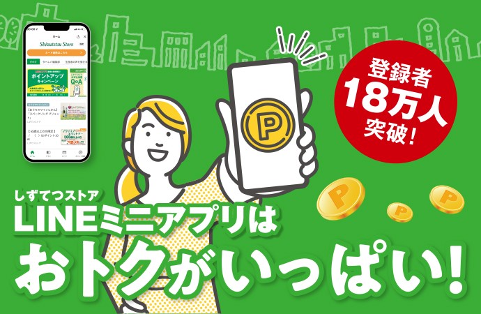 6月もLINEはおトクがいっぱい!