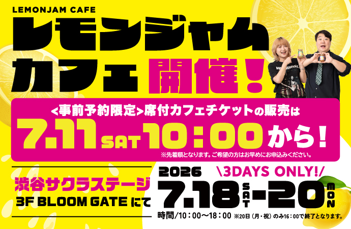 ラランド レモンジャムカフェ