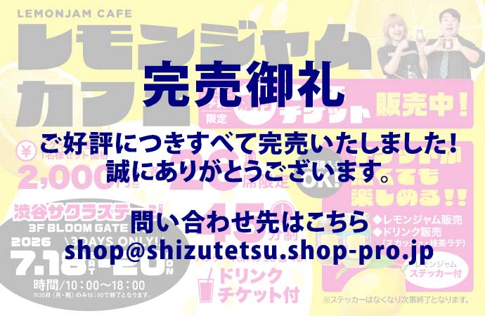 ラランド レモンジャムカフェ