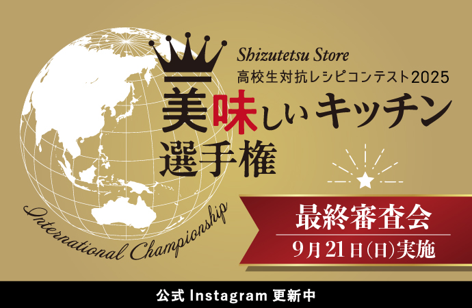 とありつストア しずてつストア｜株式会社静鉄ストア
