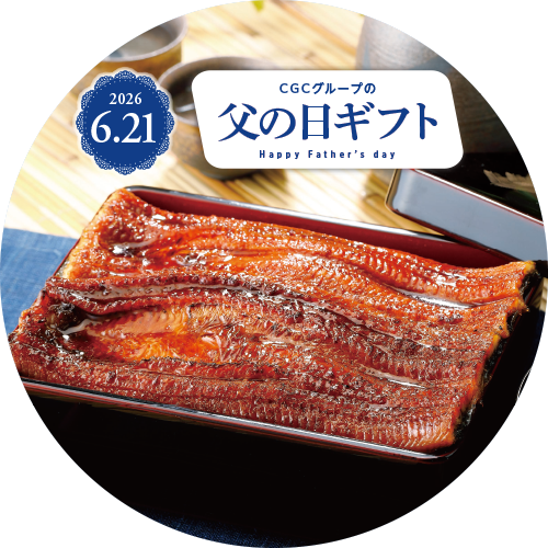 父の日ギフト 2026