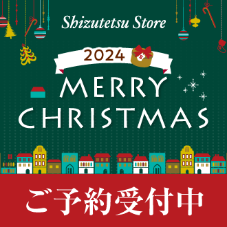 2024年 クリスマスギフト ご予約承り中