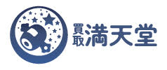 買取満天堂